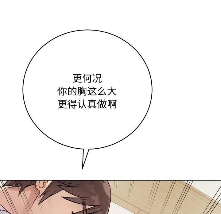 最後的沖刺第19話