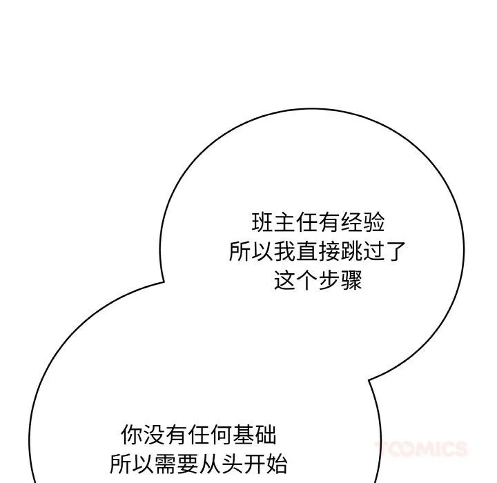 最後的沖刺第19話