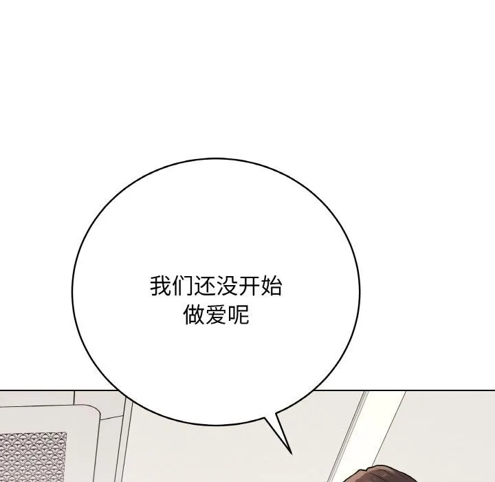 最後的沖刺第19話