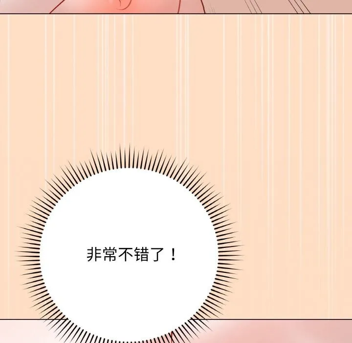 最後的沖刺第19話
