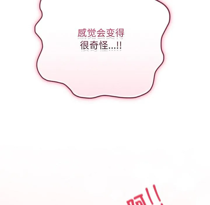 最後的沖刺第19話