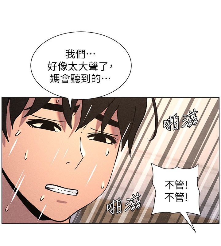兄妹的秘密授課第66話-初嘗媽咪銷魂黑森林