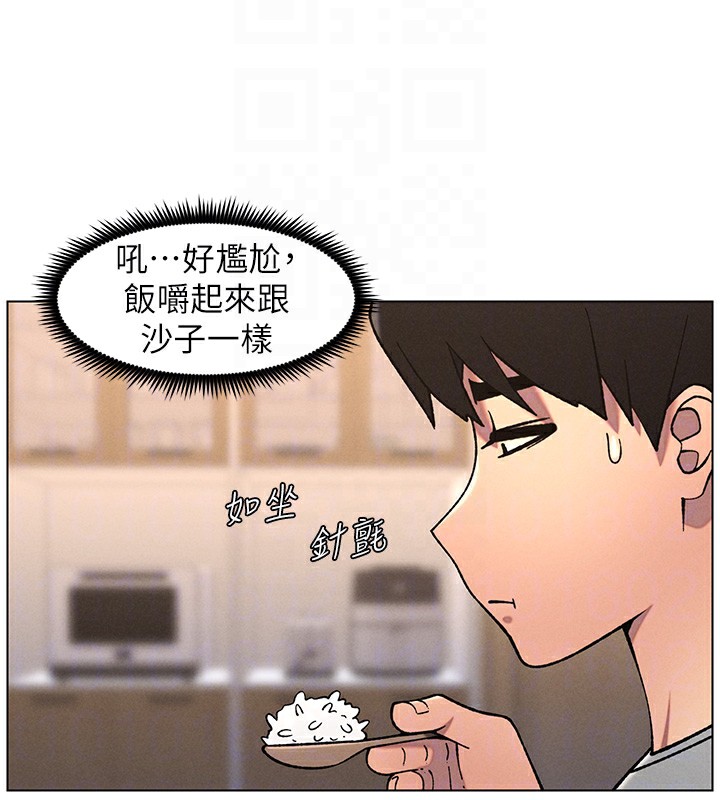 兄妹的秘密授课第66話-初嘗媽咪銷魂黑森林