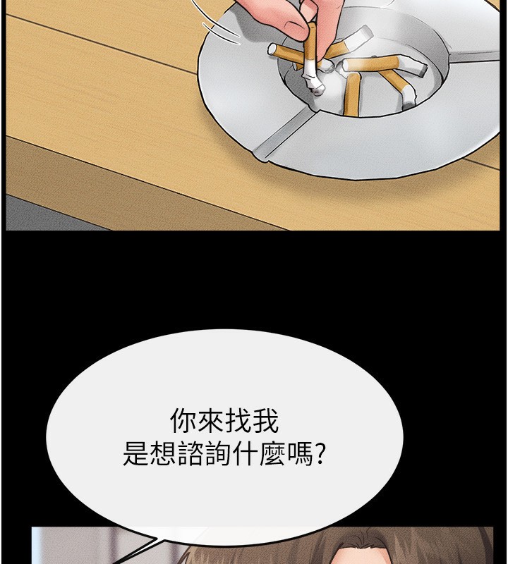 繼母與繼姐第79話-我還是比較喜歡你