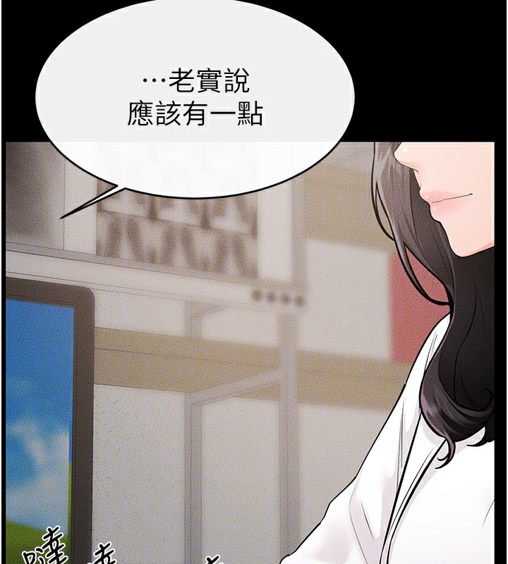 继母与继姐第79話-我還是比較喜歡你