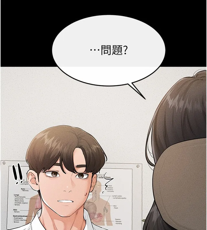 繼母與繼姐第79話-我還是比較喜歡你