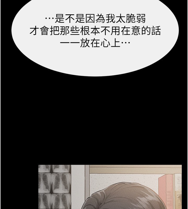 繼母與繼姐第79話-我還是比較喜歡你