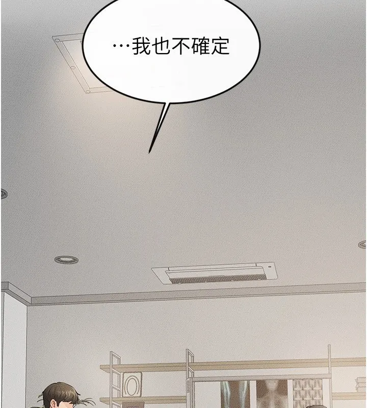 繼母與繼姐第79話-我還是比較喜歡你