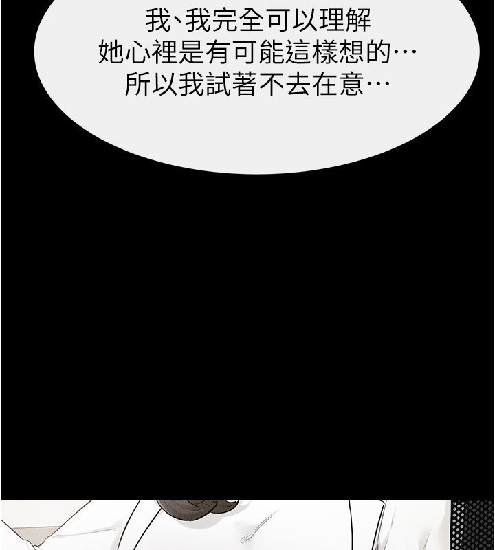 繼母與繼姐第79話-我還是比較喜歡你
