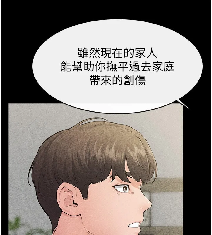 繼母與繼姐第79話-我還是比較喜歡你