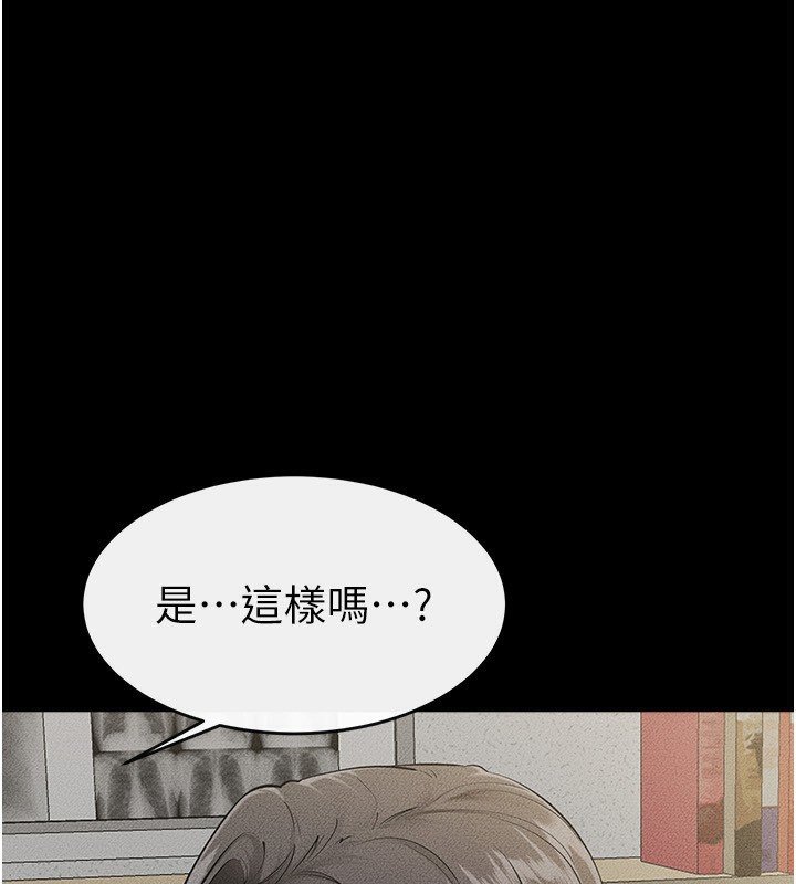 继母与继姐第79話-我還是比較喜歡你