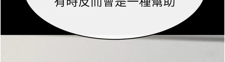 繼母與繼姐第79話-我還是比較喜歡你