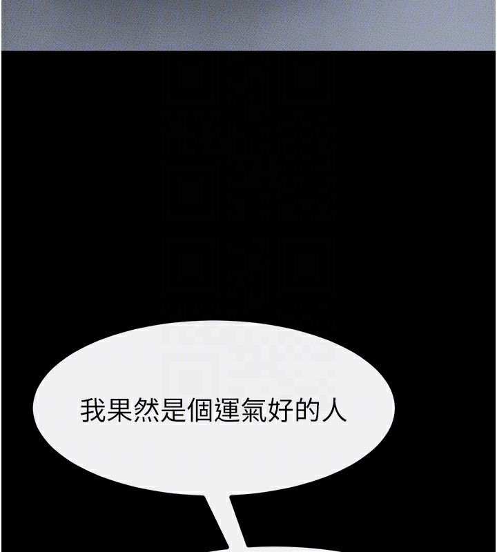 繼母與繼姐第79話-我還是比較喜歡你