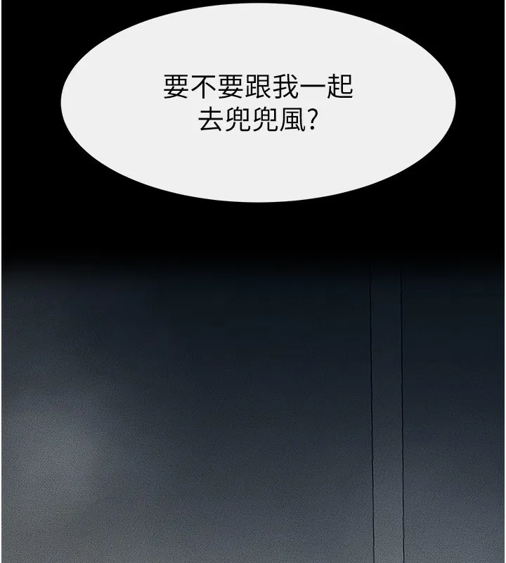 繼母與繼姐第79話-我還是比較喜歡你