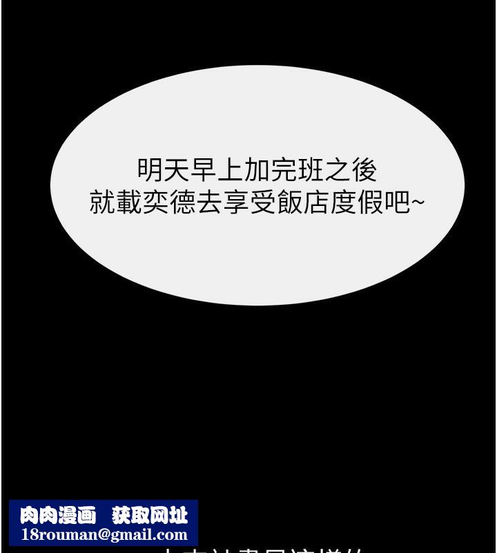 繼母與繼姐第79話-我還是比較喜歡你