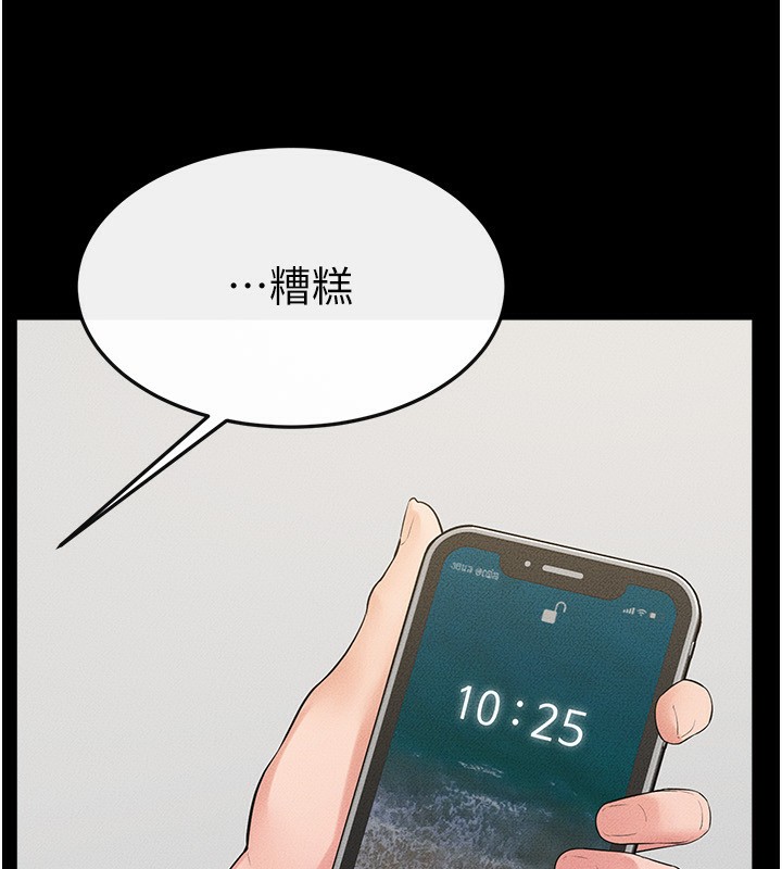 继母与继姐第79話-我還是比較喜歡你