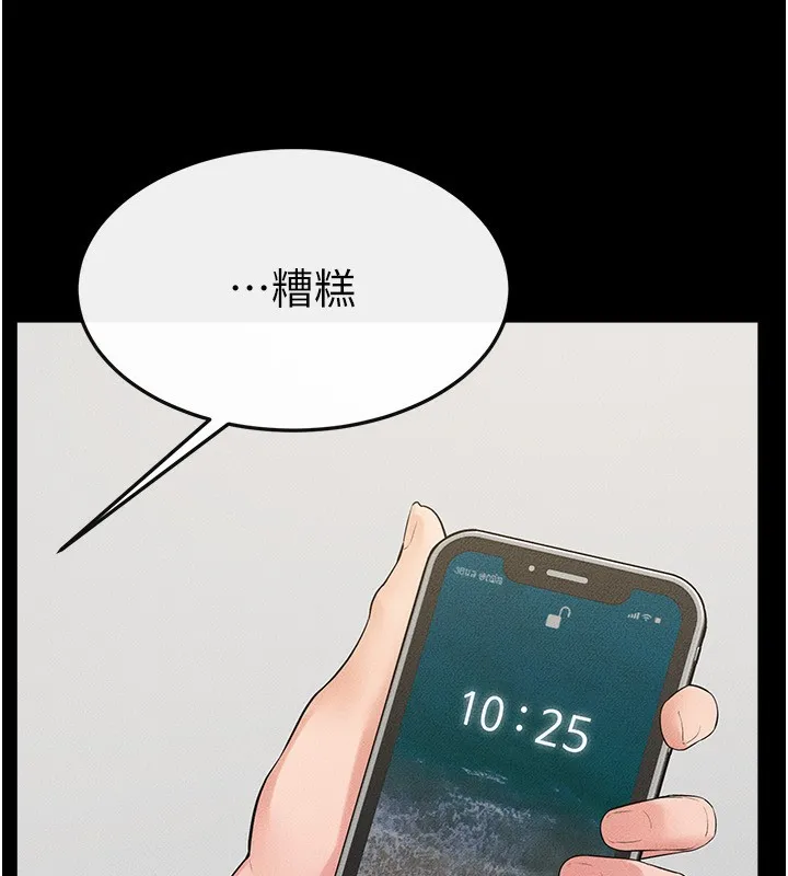 繼母與繼姐第79話-我還是比較喜歡你