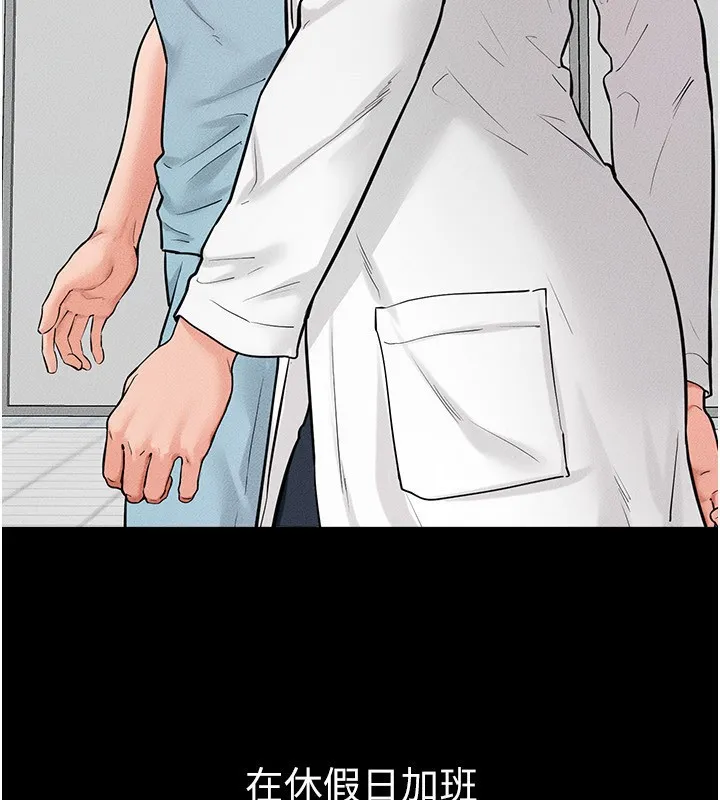繼母與繼姐第79話-我還是比較喜歡你