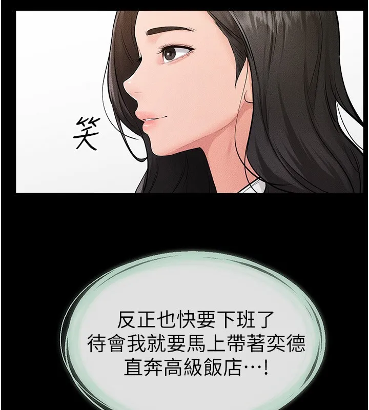 繼母與繼姐第79話-我還是比較喜歡你