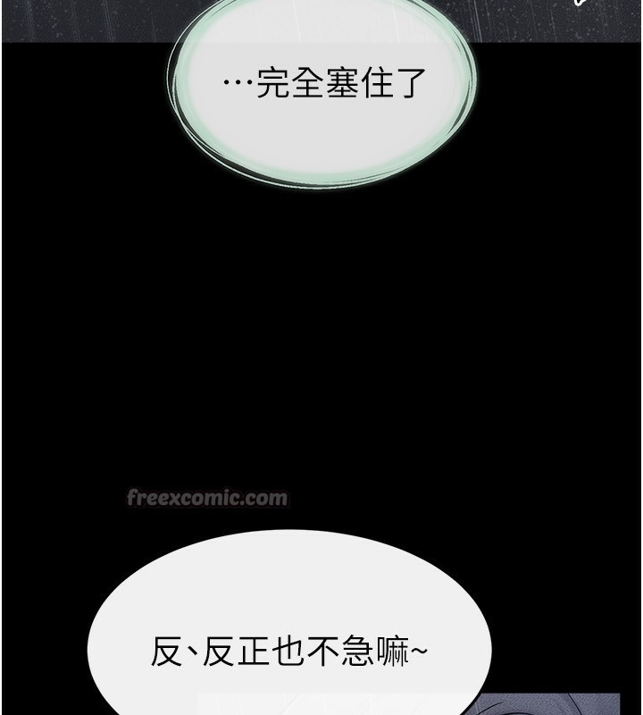 继母与继姐第79話-我還是比較喜歡你