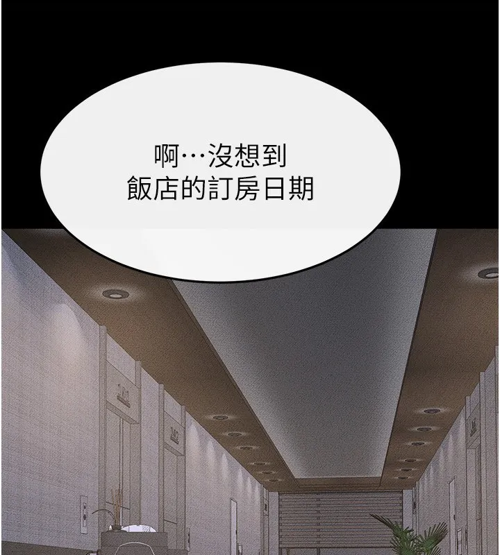 繼母與繼姐第79話-我還是比較喜歡你