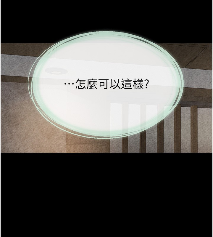 继母与继姐第79話-我還是比較喜歡你