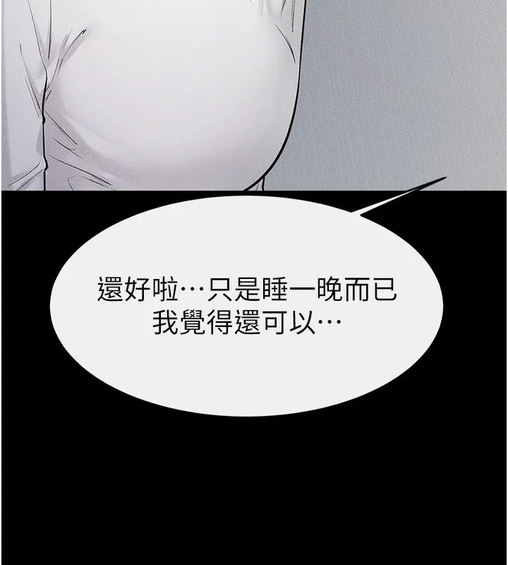 繼母與繼姐第79話-我還是比較喜歡你