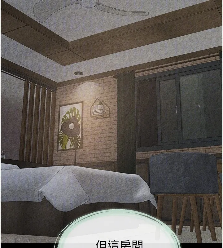 繼母與繼姐第79話-我還是比較喜歡你