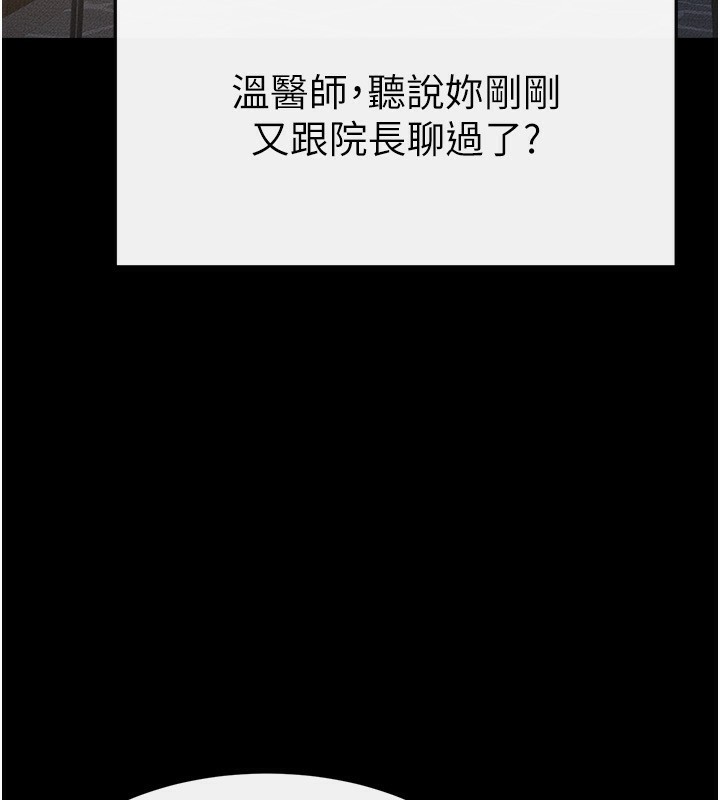 繼母與繼姐第79話-我還是比較喜歡你