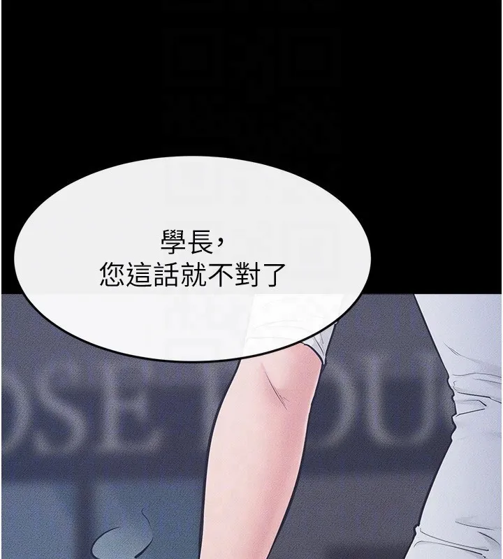 繼母與繼姐第79話-我還是比較喜歡你