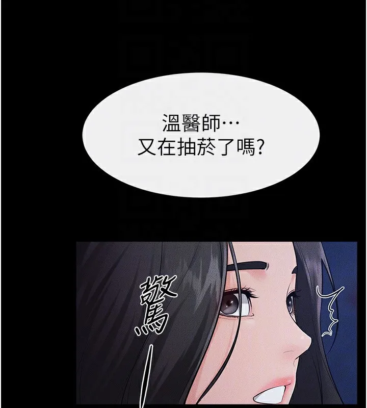繼母與繼姐第79話-我還是比較喜歡你