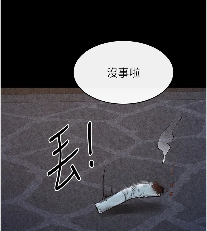 繼母與繼姐第79話-我還是比較喜歡你