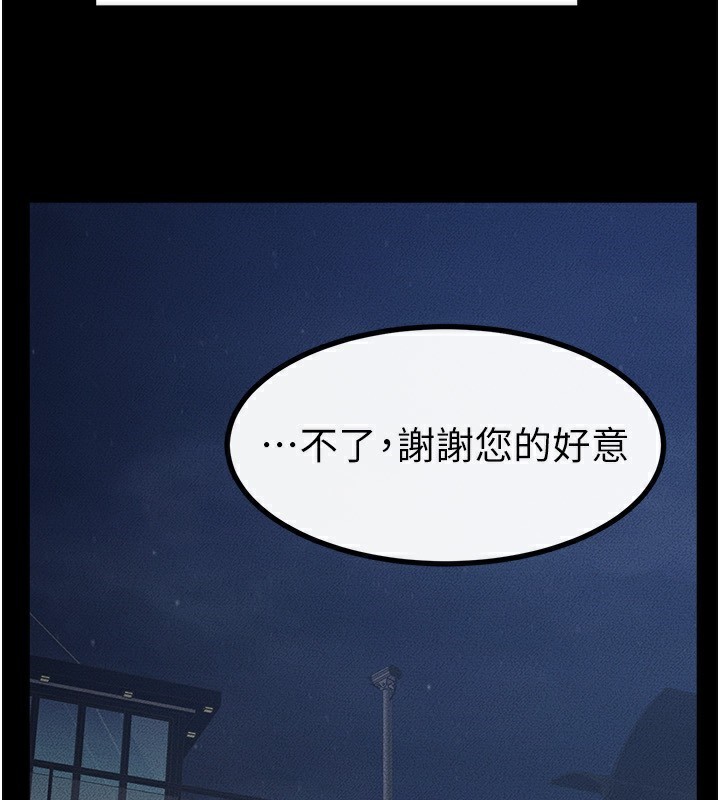 继母与继姐第79話-我還是比較喜歡你