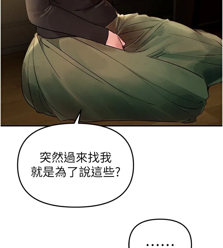 BeautifulDays第41話-淫亂的有夫之婦