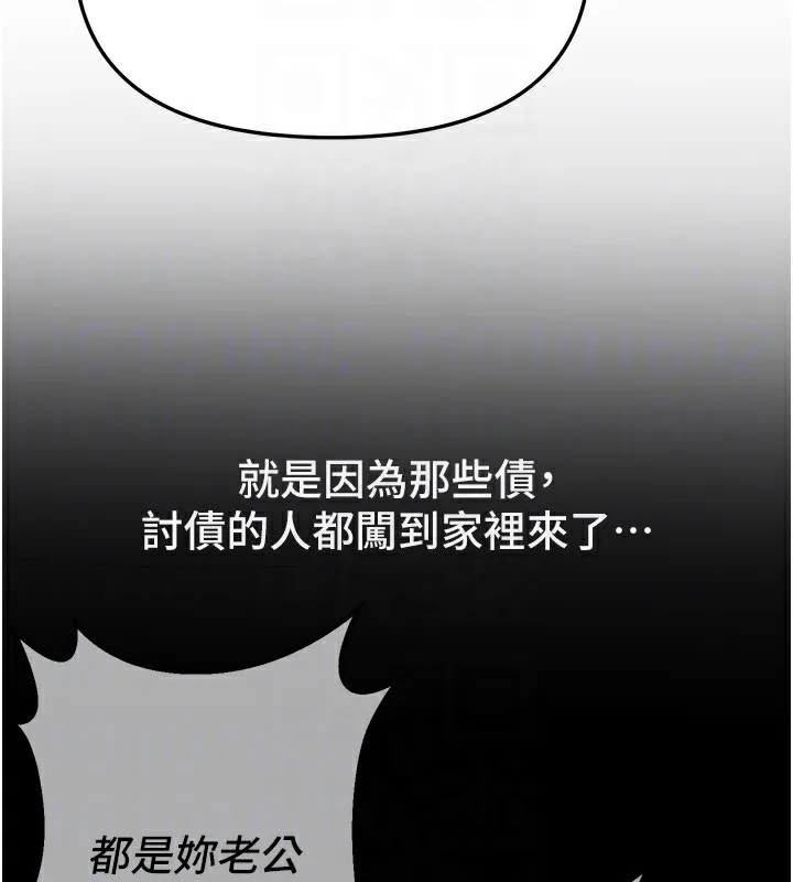 BeautifulDays第41話-淫亂的有夫之婦