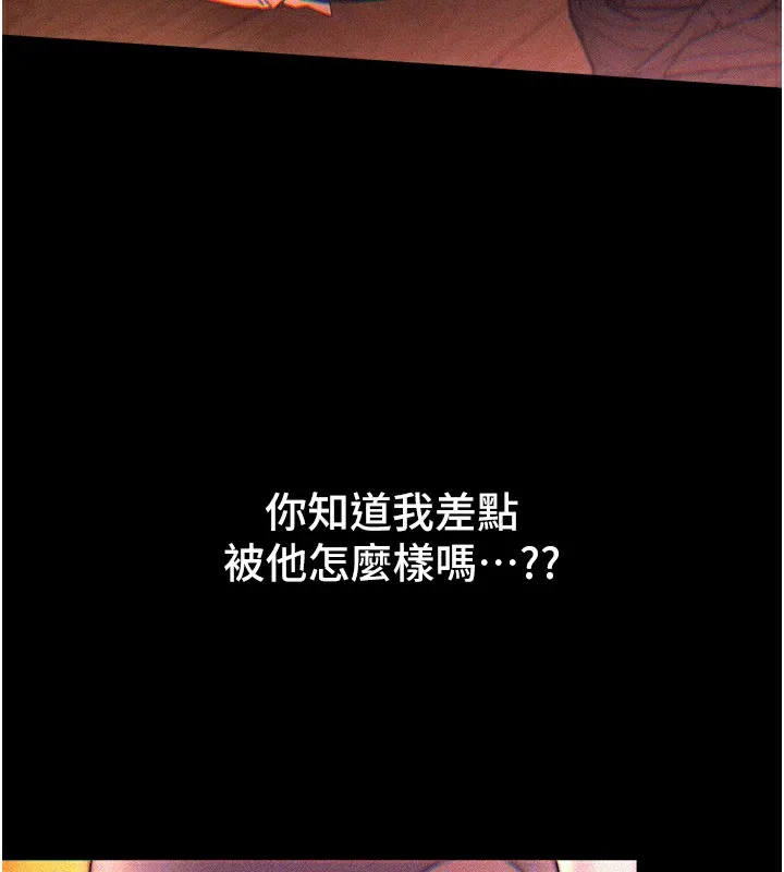 BeautifulDays第41話-淫亂的有夫之婦