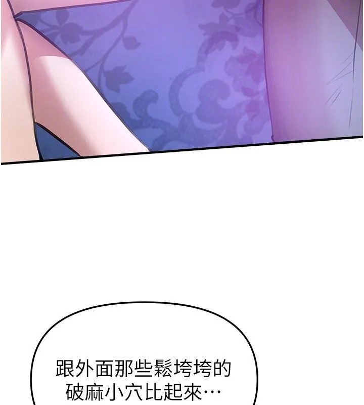 BeautifulDays第41話-淫亂的有夫之婦