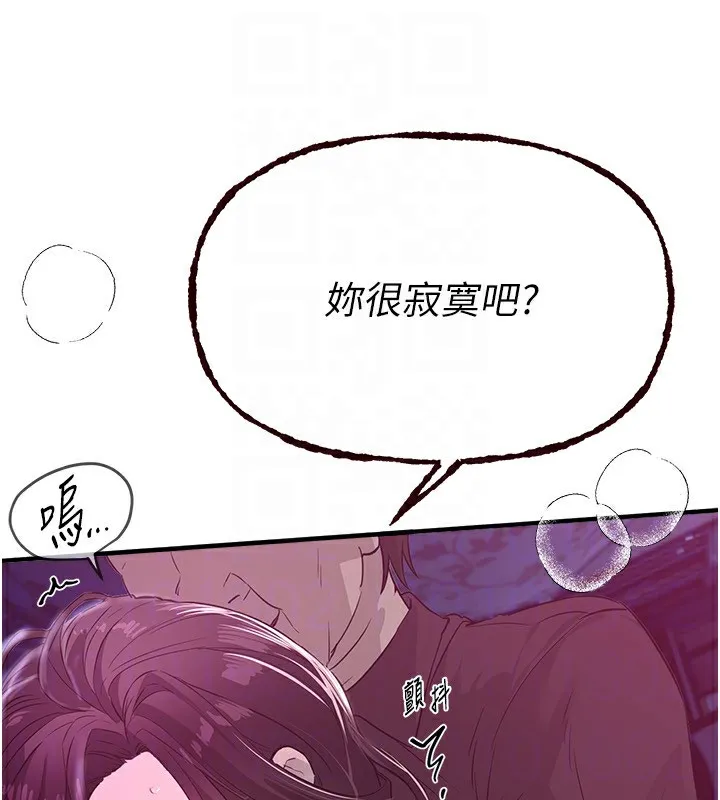 BeautifulDays第41話-淫亂的有夫之婦