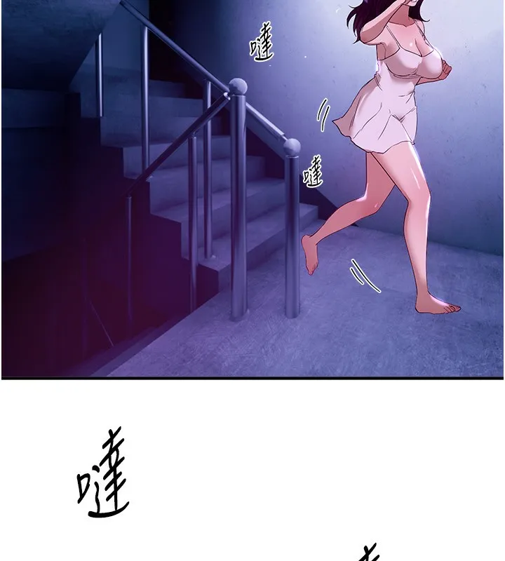 BeautifulDays第41話-淫亂的有夫之婦