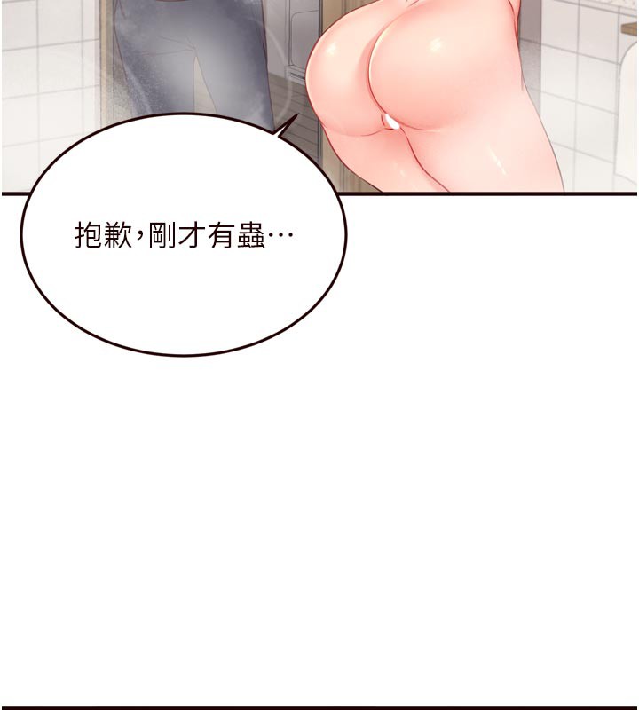 熟女自助餐第45話-學姐要被侵犯了!