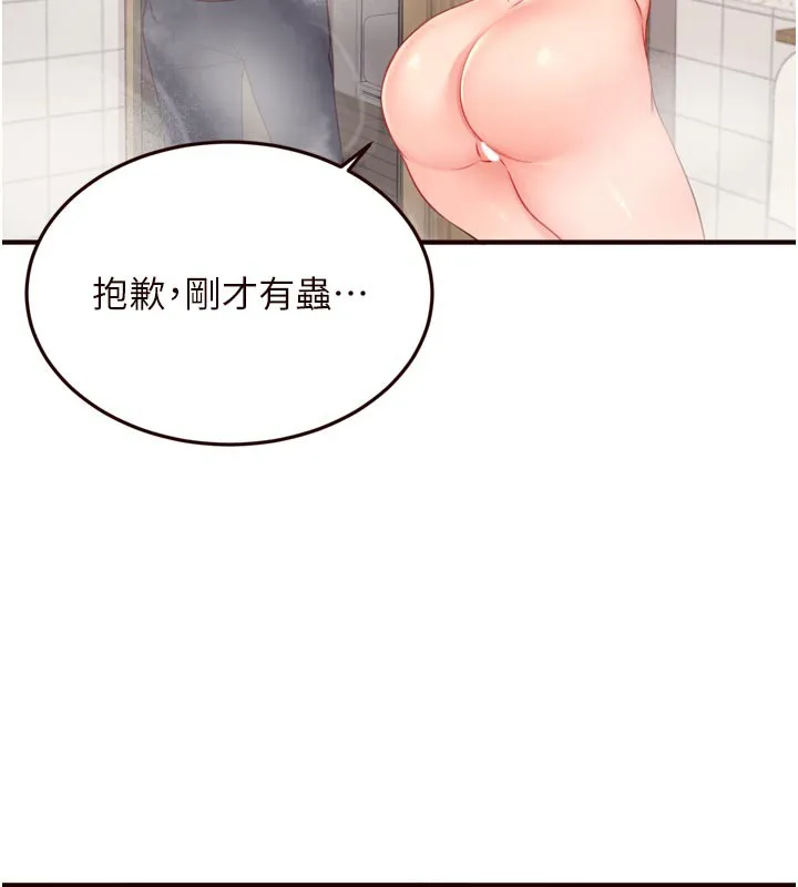 熟女自助餐第45話-學姐要被侵犯了!