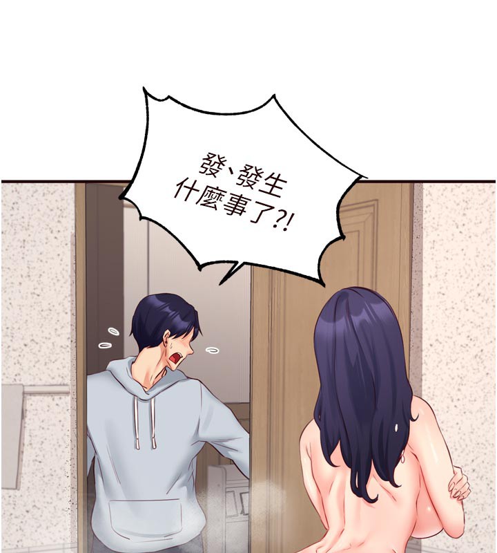 熟女自助餐第45話-學姐要被侵犯了!