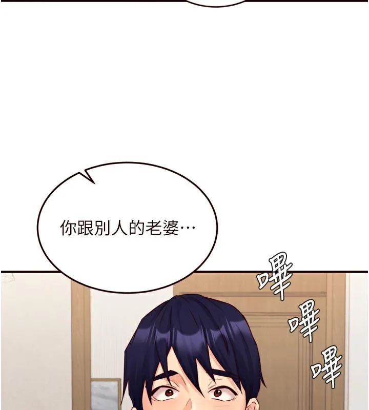 熟女自助餐第45話-學姐要被侵犯了!