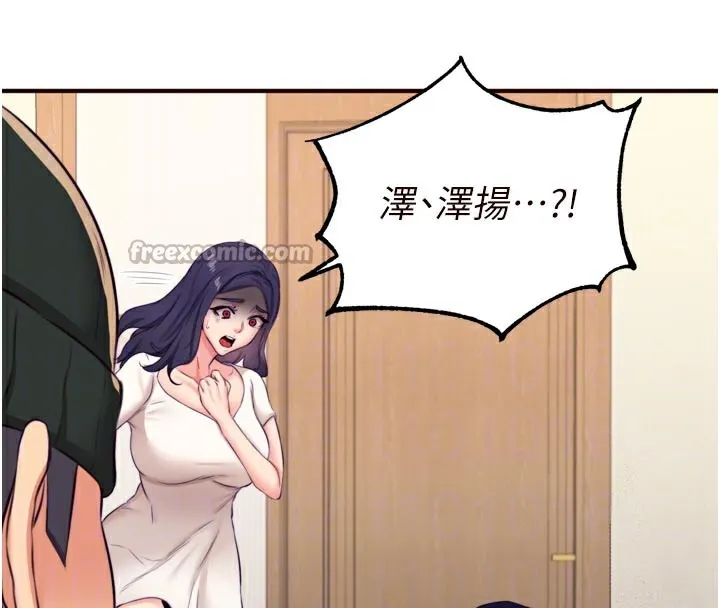 熟女自助餐第45話-學姐要被侵犯了!