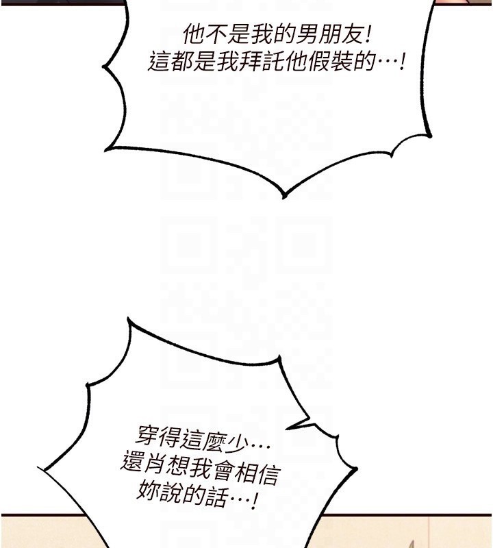 熟女自助餐第45話-學姐要被侵犯了!