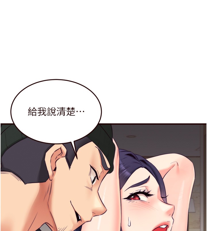 熟女自助餐第45話-學姐要被侵犯了!