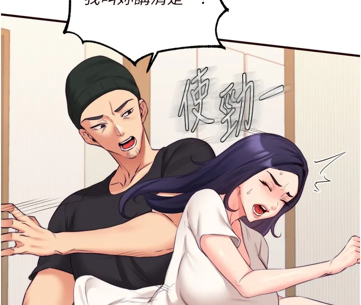 熟女自助餐第45話-學姐要被侵犯了!