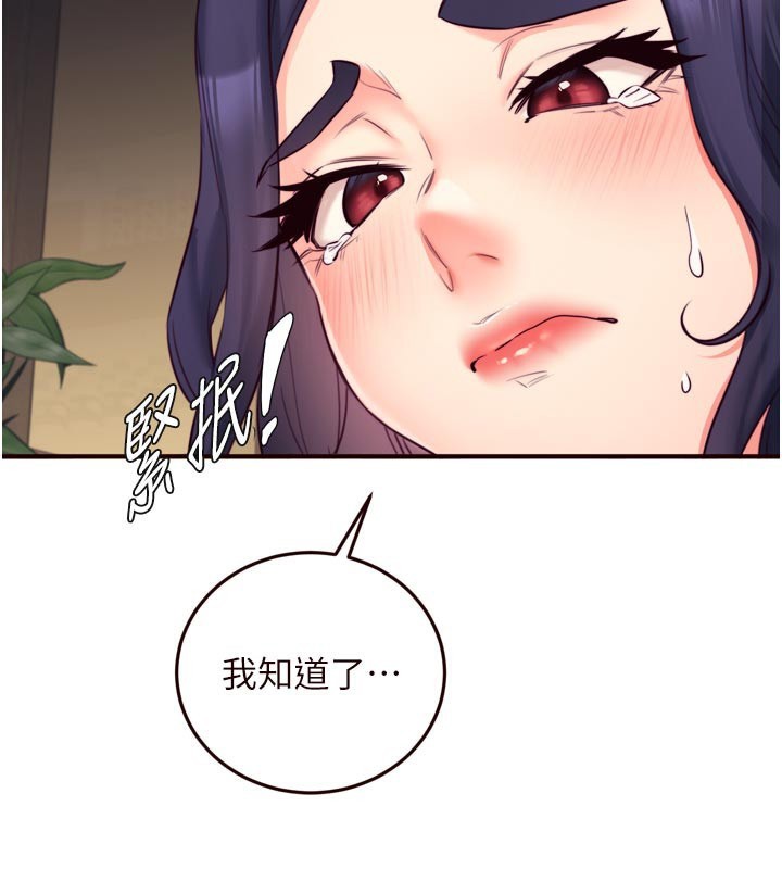 熟女自助餐第45話-學姐要被侵犯了!