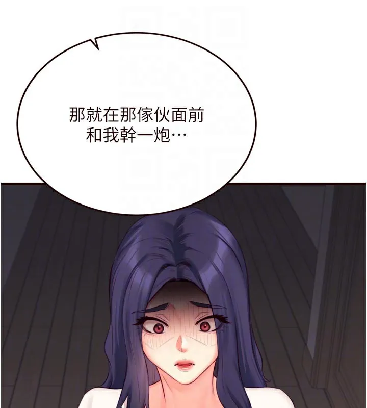 熟女自助餐第45話-學姐要被侵犯了!