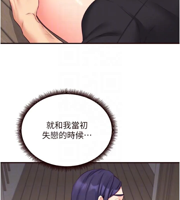 熟女自助餐第45話-學姐要被侵犯了!